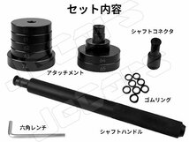 油圧プレス アタッチメント コマ アダプター 圧入 脱着 工具 ベアリング ブッシュ オイルシール ツール 18mm～45mm＋74mm 49サイズ セット_画像2