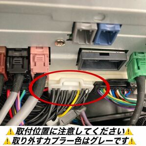 トヨタ カローラクロス MXGA10 ZVG13 ZVG16 R5.11〜 ディスプレイオーディオ テレビキット キャンセラー 走行中TV視聴 ナビ操作可能  の画像5