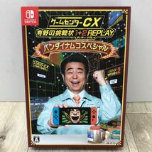 054 A 【中古品】Switch ソフト / ゲームセンター CX 有野の挑戦状 1+2 REPLAY バンダイ ナムコ スペシャル 任天堂 Nintendo スイッチ _画像7