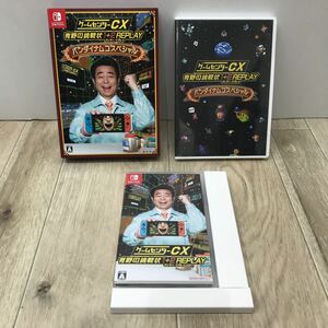 054 A 【中古品】Switch ソフト / ゲームセンター CX 有野の挑戦状 1+2 REPLAY バンダイ ナムコ スペシャル 任天堂 Nintendo スイッチ 