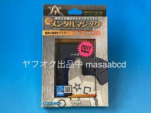 ★テンヨー マジック★ハイパーESPカード★新品未使用★