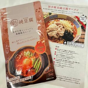 【 新品未開封 】韓方純豆腐 ハンバンスンドゥブ 60g ×1袋