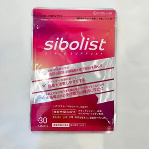 シボリスト sibolist ダイエット自然派研究所　サプリメント