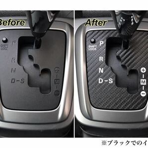 コペン COPEN LA400K LA400A シフトパネル 用 ステッカー ブラックカーボンの画像4