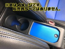 コペン COPEN LA400K LA400A コンソールBOX&カップホルダー用 ステッカー ブラックカーボン調_画像2