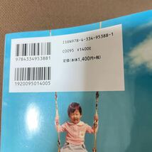 送料無料!! 即決　もしもし、アッコちゃん？　漫画と電話とチキン南蛮 東村アキコ／著_画像3