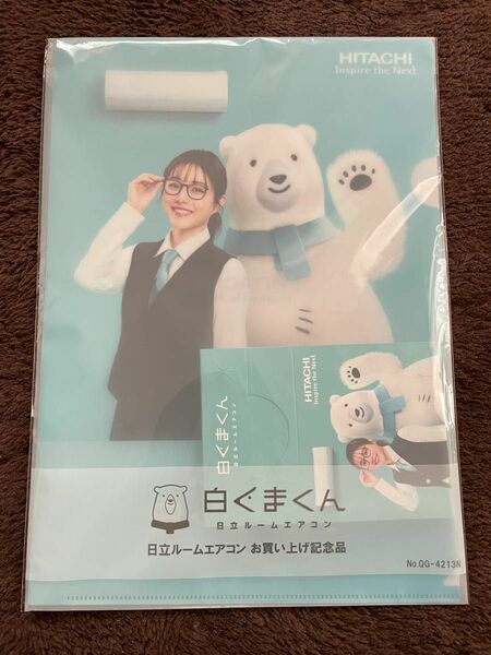 日立　白くまくん　クリアファイル　メモ帳　石原さとみ記念品