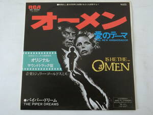 オーメン EPレコード オリジナル・サウンドトラック サントラ 愛のテーマ ジェリー・ゴールドスミス The Omen