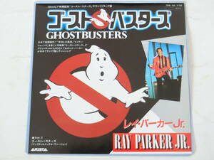 ゴーストバスターズ EPレコード オリジナル・サウンドトラック サントラ レイ・パーカーJr. Ghostbusters/Ray Parker Jr. 