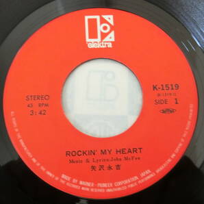 矢沢永吉 EPレコード Rockin' My Heart ロッキン・マイ・ハート / Why Did You Ever Go の画像3