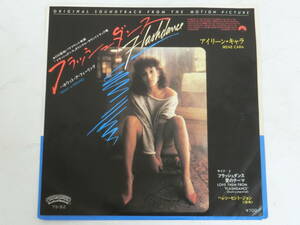 フラッシュダンス EPレコード アイリーン・キャラ ホワット・ア・フィーリング Irene Cara/Flashdance - What a Feeling