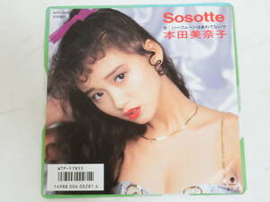 Minako Honda ep record Sosotte Half Moon Picture Label