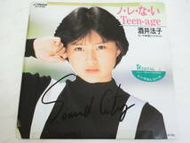 酒井法子 EPレコード ノ・レ・な・い Teen-age 恋のスタイル レンタルレコード_画像1