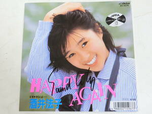 酒井法子 EPレコード Happy Again きらいよ…… レンタルレコード