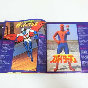 最新テレビまんが スーパー・アクション24 LPレコード 2枚組 サイボーグ009 ザ・ウルトラマン キャプテンフューチャー 東映スパイダーマンの画像5