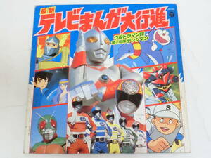  новейший телевизор ... большой line .LP запись Ultraman 80 гореть . Arthur m-. белый . электромагнитный man Doraemon godo Sigma Captain 