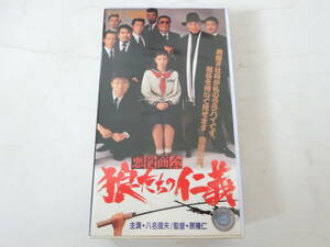  bad position association .... ..VHS video . name confidence Hara Nakamura . beautiful .. old .. horse two salt see three .Vsinema