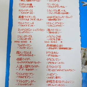 テレビまんがオールスター大行進 LPレコード 2枚組 仮面ライダー ワイルドセブン アストロガンガー ジャングル黒べえ ミクロイドSの画像10