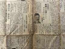 医薬新報 昭和六年八月一日 第八十一号／医学史 医学書 新聞 史料 資料 医薬新報社 癲癇 デング熱 赤痢 脚気 薬剤師【24-0222-14】_画像4