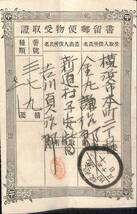 鉄砲・猟銃関係の資料　まとめて　一括　明治時代　古文書　和本【23-0814-3】_画像7