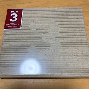 無印良品CD BGM3シチリアのライブミュージシャンによる無印良品のBGM