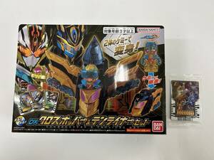  Kamen Rider Gotcha -doDX Cross hopper & ton liner set new goods * unopened 