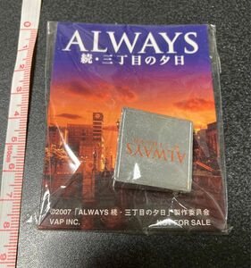 映画　ALWAYS 続・三丁目の夕日　特典　鉛筆削り