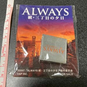 映画　ALWAYS 続・三丁目の夕日　鉛筆削り