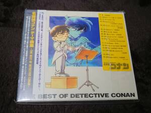 （CD）名探偵コナン テーマ曲集 〜THE BEST OF DETECTIVE CONAN〜　帯付き