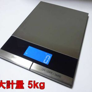  5kgまで計れる秤キッチンスケール5000g1g単位計量器はかり計量