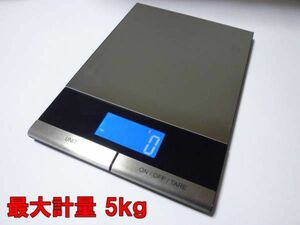  5kgまで計れる秤キッチンスケール5000g1g単位計量器はかり計量