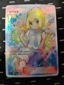 リーリエ がんばリーリエ SR ポケカ ポケモンカード 悪エネルギー ACG