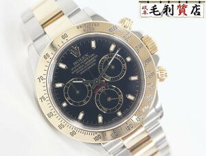 ロレックス ROLEX デイトナ 116523 ブラック コンビ P番 自動巻き メンズ 【中古】 時計