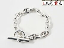 エルメス HERMES シェーヌダンクル MM 925 シルバー 17コマ ブレスレット アクセサリー メンズ 【中古】 ジュエリー_画像1