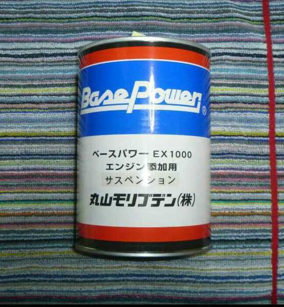 即納 ＥＸ１０００サスペンション・１缶 ベースパワー 京阪商会レシピ 丸山モリブデン ４サイクルエンジンオイル用 二硫化モリブデン添加剤