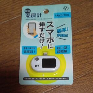  体温計 スマホ用　温度計　iPhone 未使用