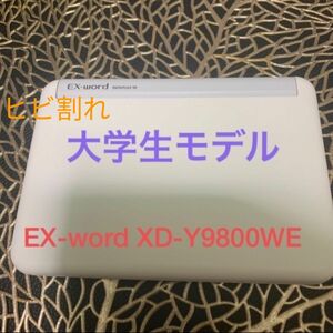 カシオ電子辞書 CASIO EX-word XD-Y9800WE