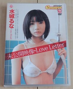 アイドルDVD / 水城るな / 未公開映像・Love Letter / DVDエミーズ19 / 120min