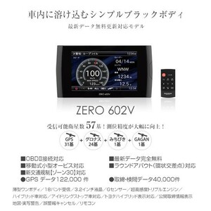 コムテック GPSレーダー探知機 ZERO602V リモコン未使用！