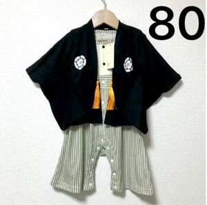 未使用 80 ベビー 男の子 羽織 はかま 袴ロンパース 着物 節句 お食い初め 子供の日 お誕生日 記念写真 セレモニー