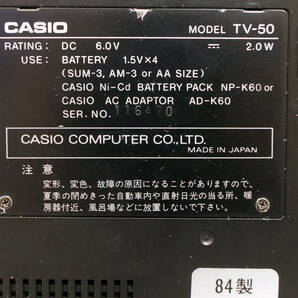 1984年製 CASIO  カシオ ポケットテレビ TV-50 要修理 ジャンク品 の画像8
