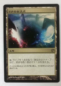 白カケ有▼土地レア▼MTG▼日本語▼マナの合流点