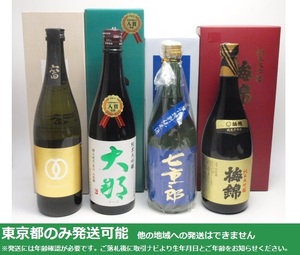  Tokyo Metropolitan area shipping limitation (pick up) * japan sake * Kiyoshi sake 720ml box attaching 4 pcs set MUSASHI/ large ./ 7 -ply ./ plum .22.12~23.6 made *AY103422/113397/112440/G4780