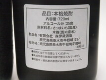 同梱不可/東京都発送限定★森伊蔵 金ラベル 720ml/25% 箱付 6本セット★AY109108/111405/KA83462/81957/G5202_画像7