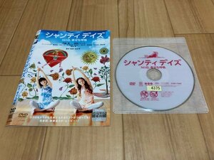 シャンティ デイズ 365日、幸せな呼吸　DVD　即決　送料200円　328