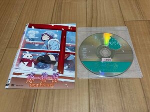 恋物語 ひたぎエンド(上)　DVD　即決　送料200円　328