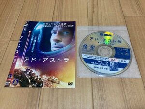 アド・アストラ　DVD　即決　送料200円　328