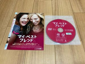 マイ・ベストフレンド　DVD　即決　送料200円　328