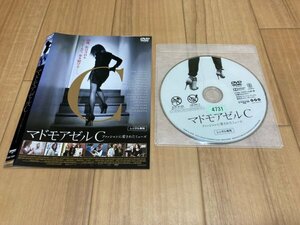 マドモアゼルC ファッションに愛されたミューズ　DVD　即決　送料200円　328