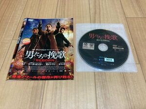 男たちの挽歌 REBORN　DVD　即決　送料200円　328